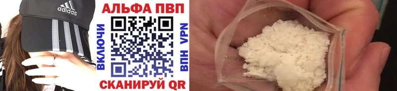 Купить закладки  Чапаевск  APVP крисы CK 