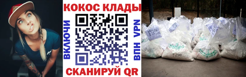 Купить где  Чапаевск  Cocaine 99% 