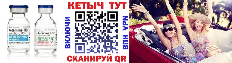 КЕТАМИН ketamine  Купить где  Чапаевск 