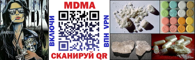 MDMA молли  Купить где  Чапаевск 