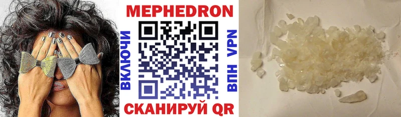 МЯУ-МЯУ кристаллы  Купить где  Чапаевск 
