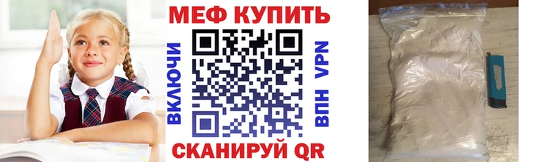 Меф мяу мяу мука Чапаевск